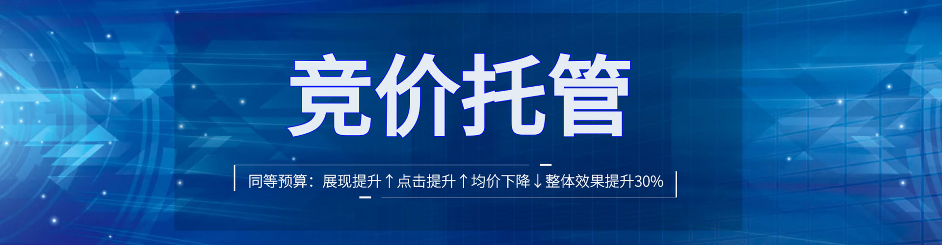 广宗竞价推广
